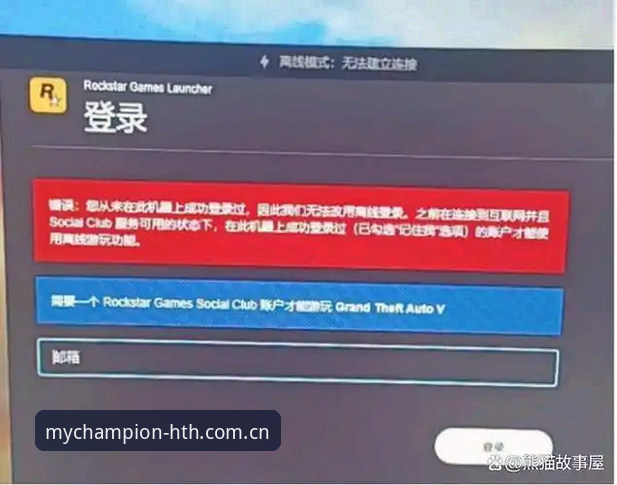 我的赛场由我做主旧版兼容登录失败 旧版登录失败怎么办?三个实用技巧让“我的赛场由我做主”账号秒切新版